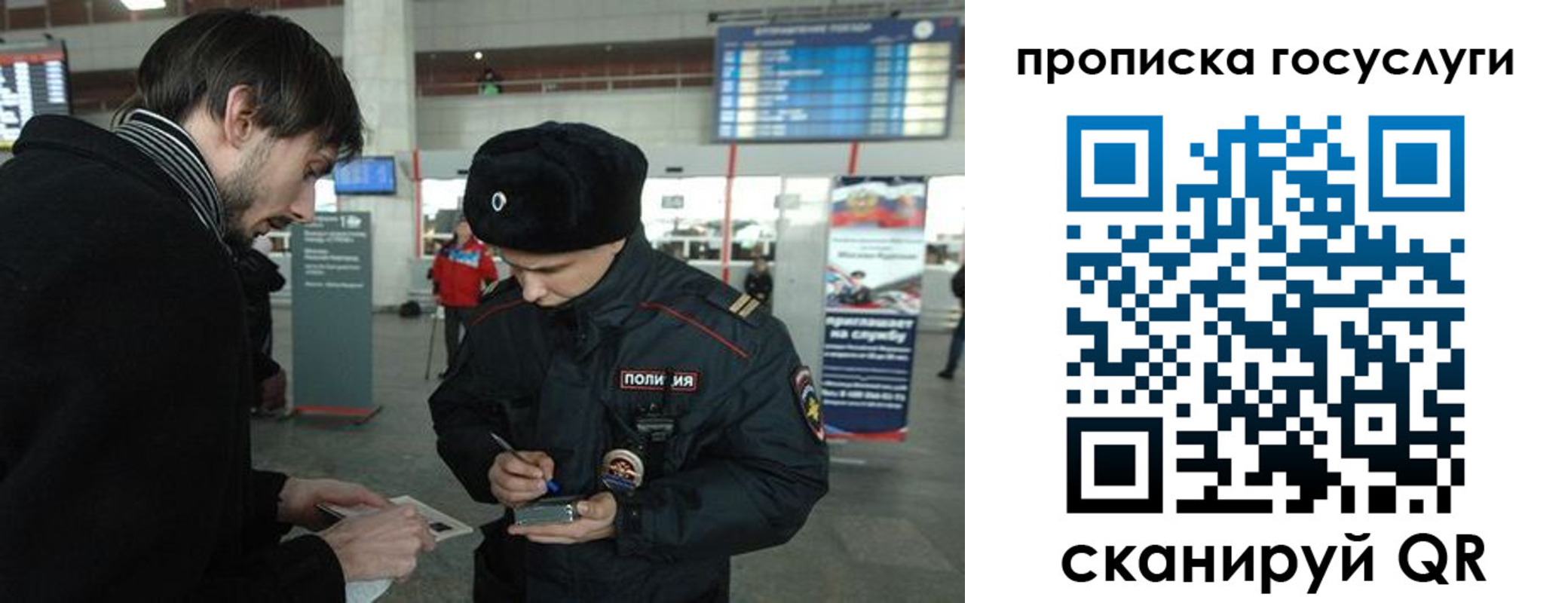 прописка ребенка в Городце