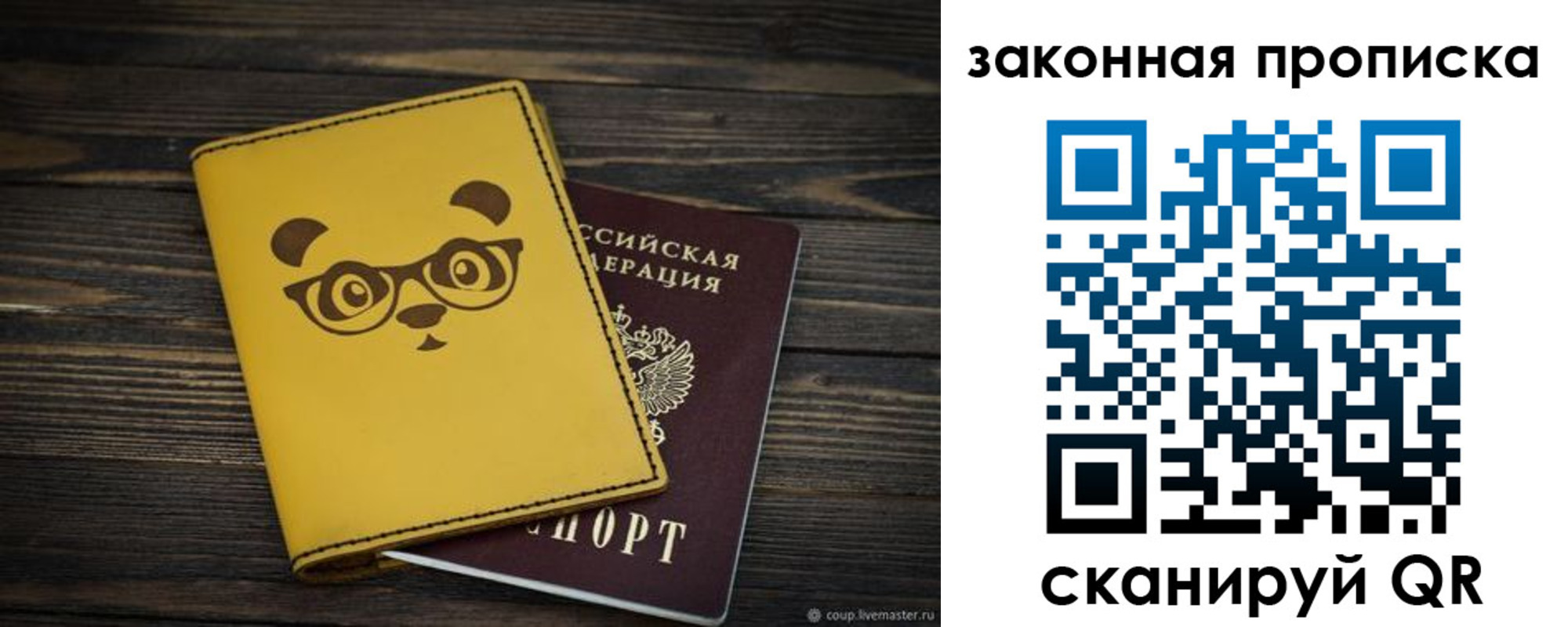 прописка для военкомата в Городце