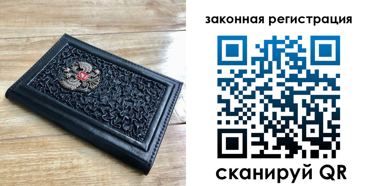 временная регистрация в Городце
