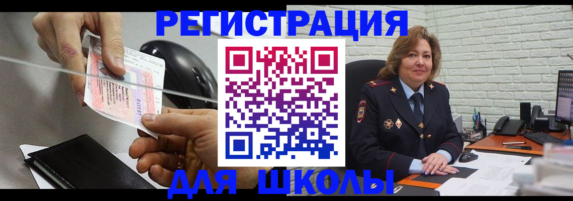 прописка для работы в Городце