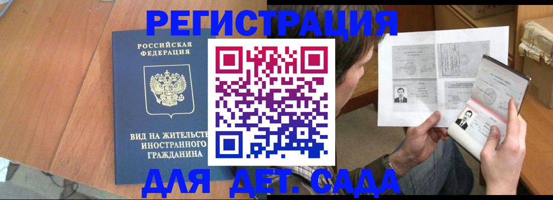 регистрация для школы в Городце