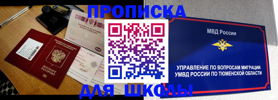 временная регистрация недорого в Городце