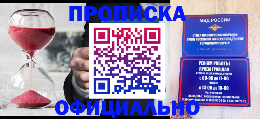 временная регистрация для школы в Городце