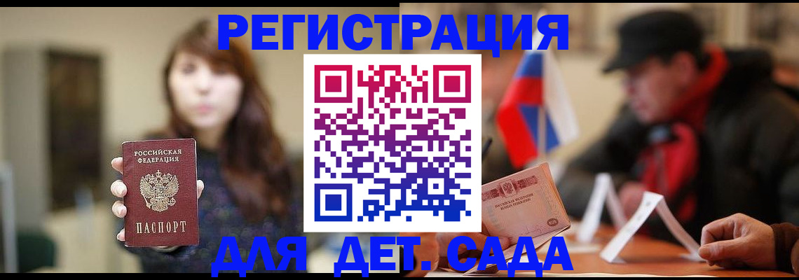 прописка штамп в Городце
