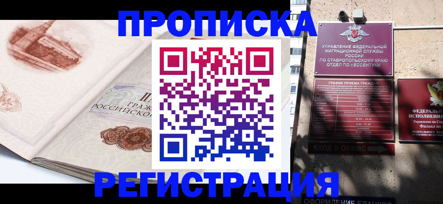 прописка в квартире в Городце