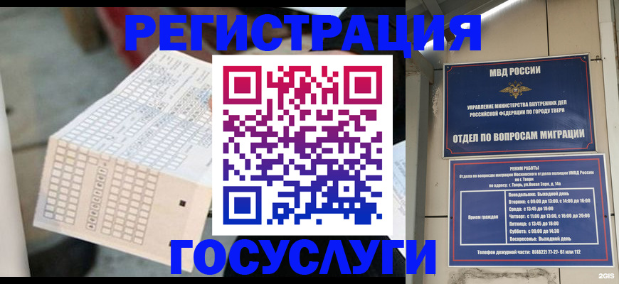 прописка гарантия в Городце