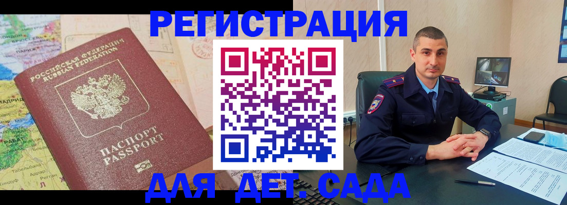 прописка для военкомата в Городце