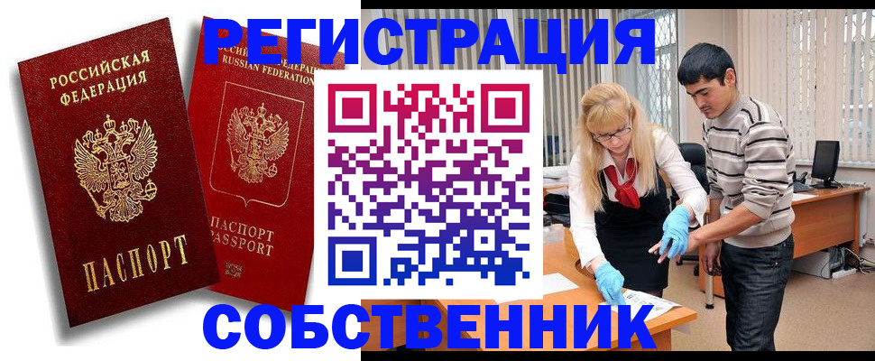 прописка ребенка в Городце